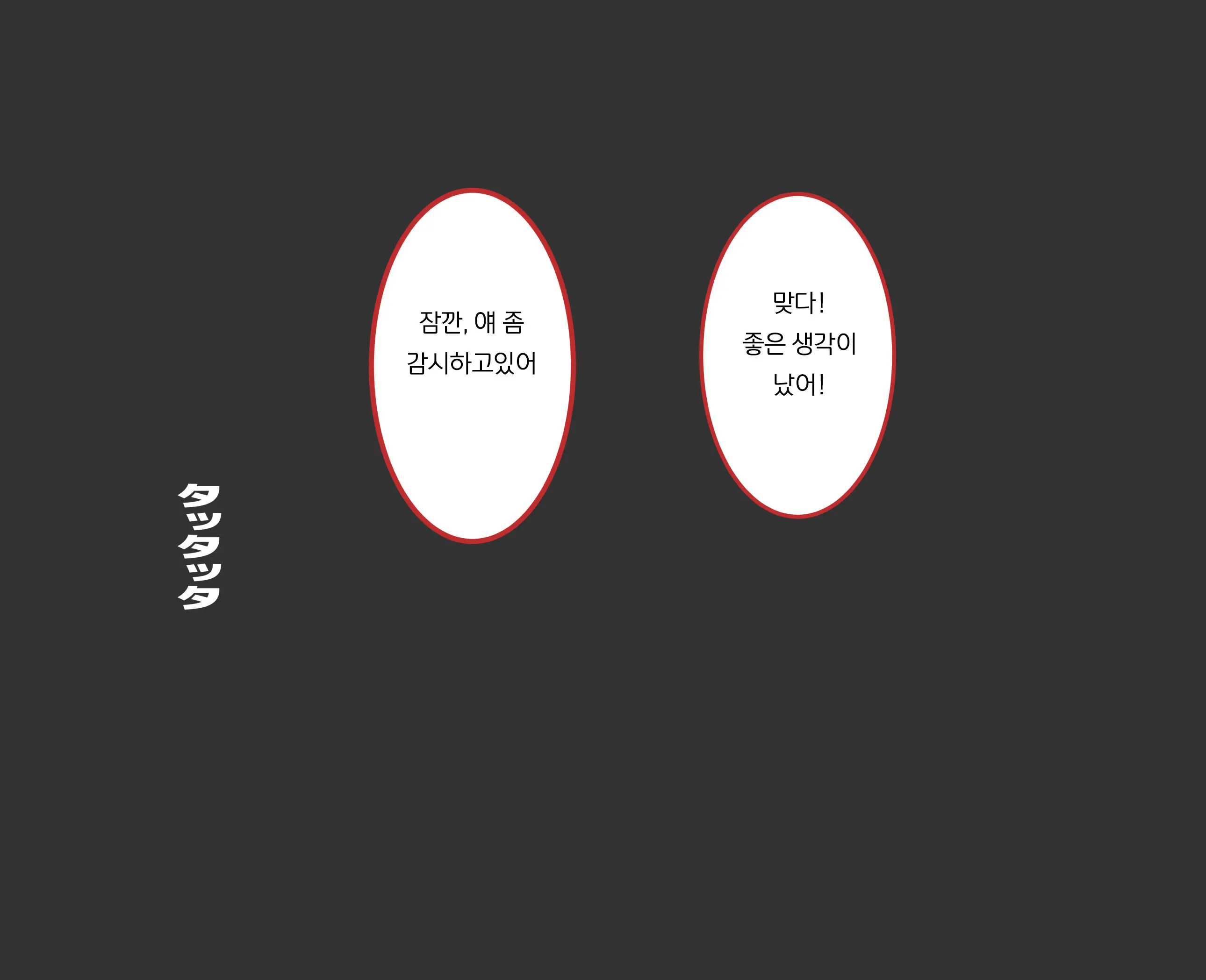 Kutsujoku No Gyaku Dogeza | 굴욕의 역 도게자